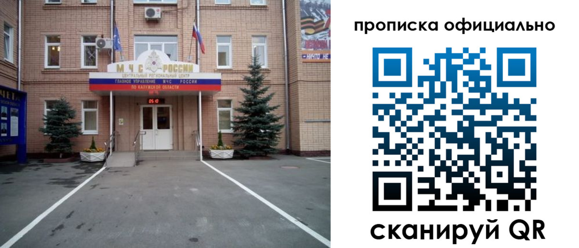 прописка для школы в Жирновске